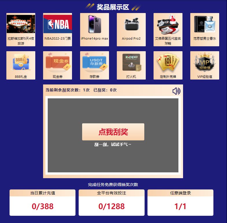 博业体育体育有奖刮刮卡